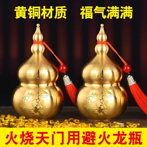 避火龙瓶和黄碎石避火图