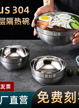 304不锈钢碗食品级儿童碗家用防摔防烫铁碗加厚幼儿园小碗刻字