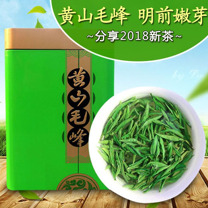 2018新茶上市 冬火茶葉 綠茶 安徽黃山毛峰 明前嫩芽250g 春茶