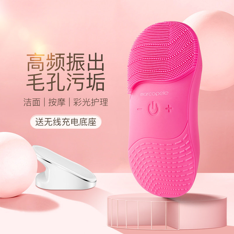 玛可蓓莉洗脸仪女电动硅胶洁面仪充电式洗脸神器脸部毛孔清洁器|ruв категории личный уход/Здравоохранение/массажное оборудование, инструмент для чистой красоты, поры чище/прибор для чистки - от Buy2taobao.com для оказания профессиональной услуги покупки агента Taobao