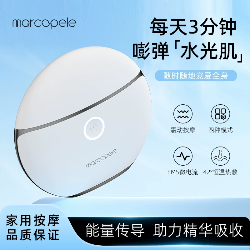 Cosmetic pulls up massager for face, anti-wrinkle