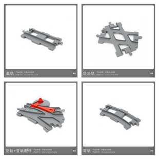 大颗粒积木轨道配件变轨交叉轨直轨弯轨机构教具男孩拼装积木MOC2