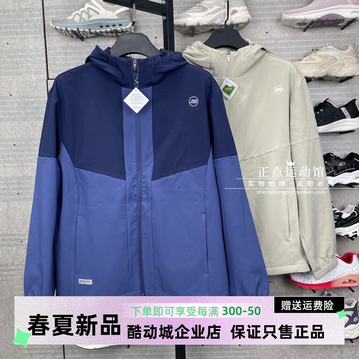 斯凯奇男24秋季时尚加绒夹克连帽梭织运动外套P424M158  P424M121