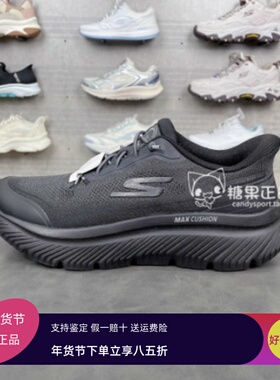 Skechers斯凯奇25新款夏季男士轻质回弹舒适运动闪穿健步鞋217128
