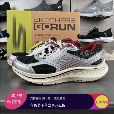 正品代购斯凯奇男鞋跑步鞋2025春专柜正品厚底回弹运动缓震220884