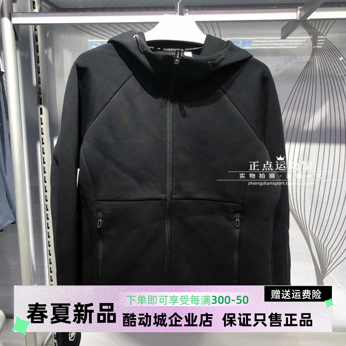 Skechers斯凯奇女装2024新款夹克舒适运动风针织连帽外套P324W004