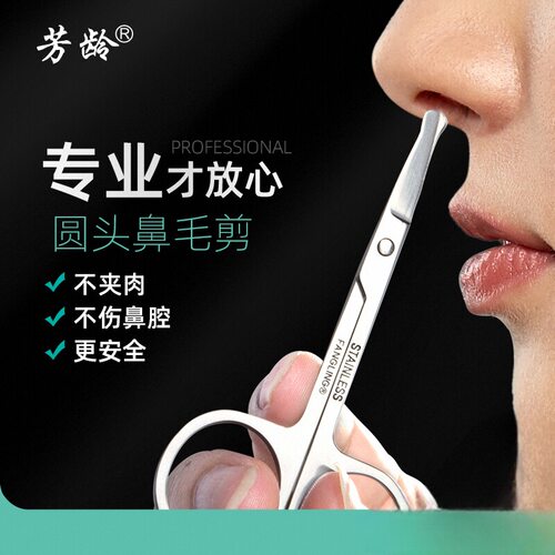 不锈钢手动女士鼻毛修剪器