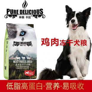 狗粮10kg混合冻干犬粮鸡肉鸭肉牛肉全犬期通用宠物粮