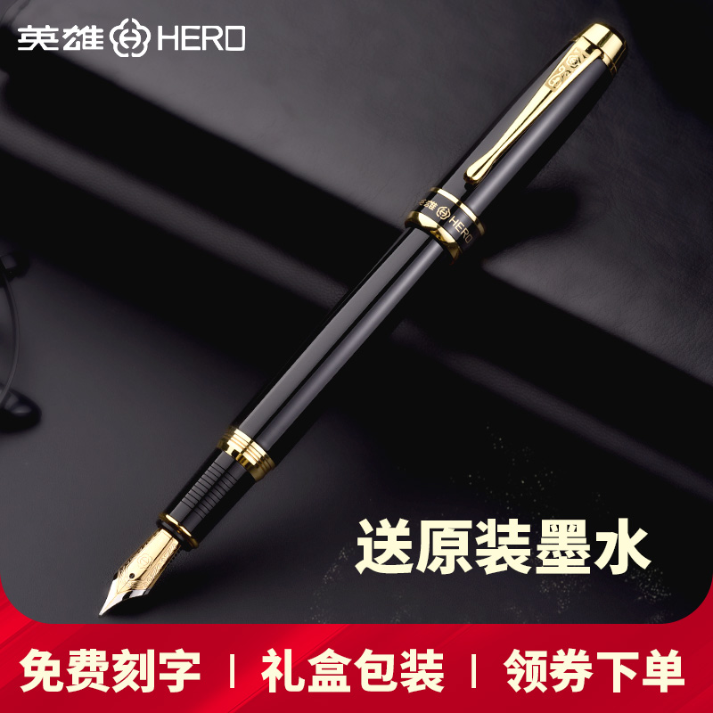 英雄牌钢笔953男士高档礼物专用商务办公签字签名学生练字墨水笔女士复古礼盒送老师定制刻字官方旗舰店正品