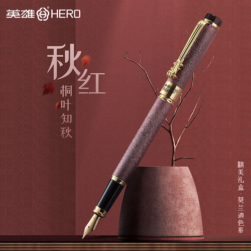 英雄钢笔复古国风书写练字礼盒装