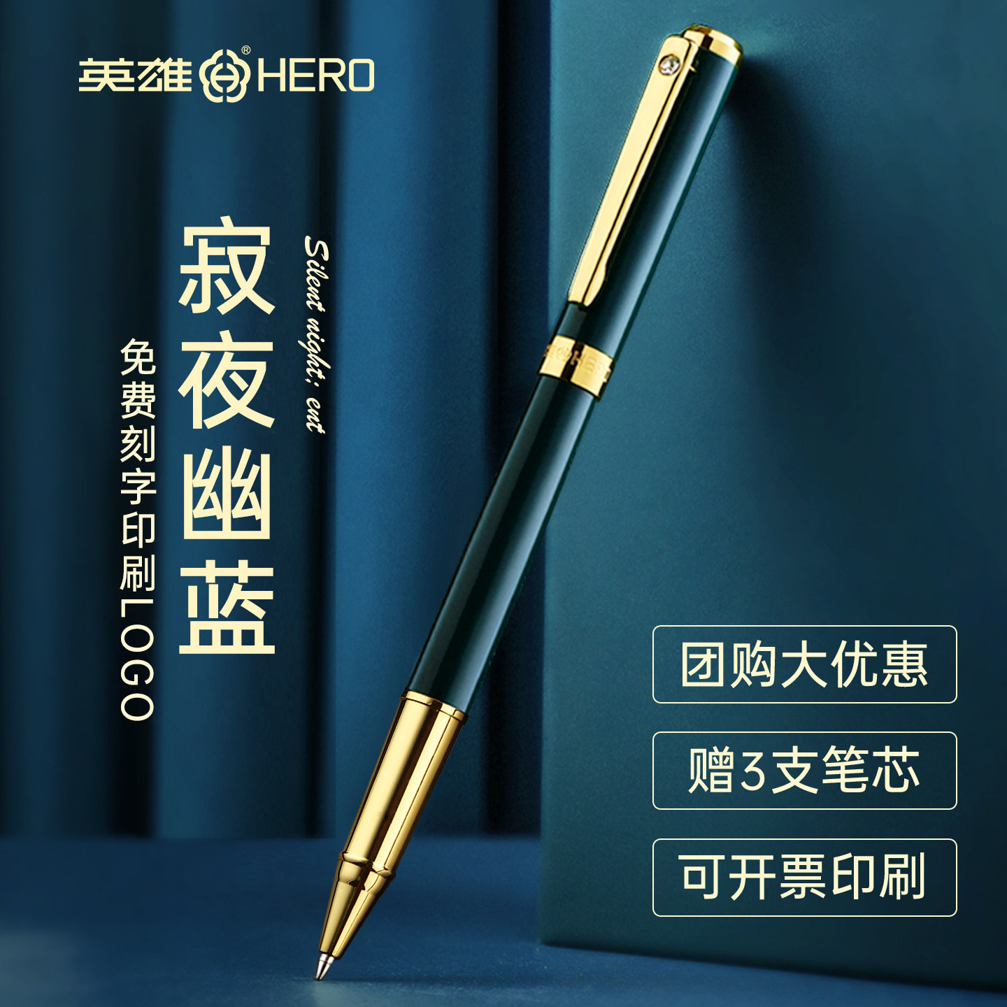 英雄签字笔商务高档定制男士女士领导办公金属中性笔礼品宝珠笔碳