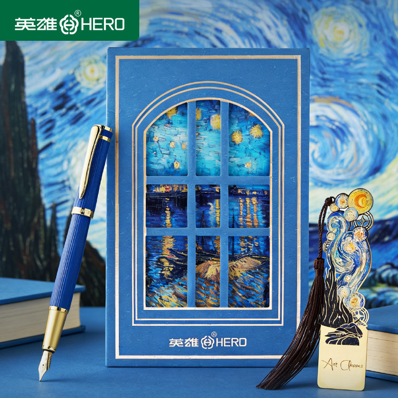 英雄梵高礼盒钢笔可刻字送礼