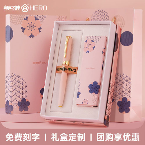 礼盒套装金属中性笔英雄牌签字笔