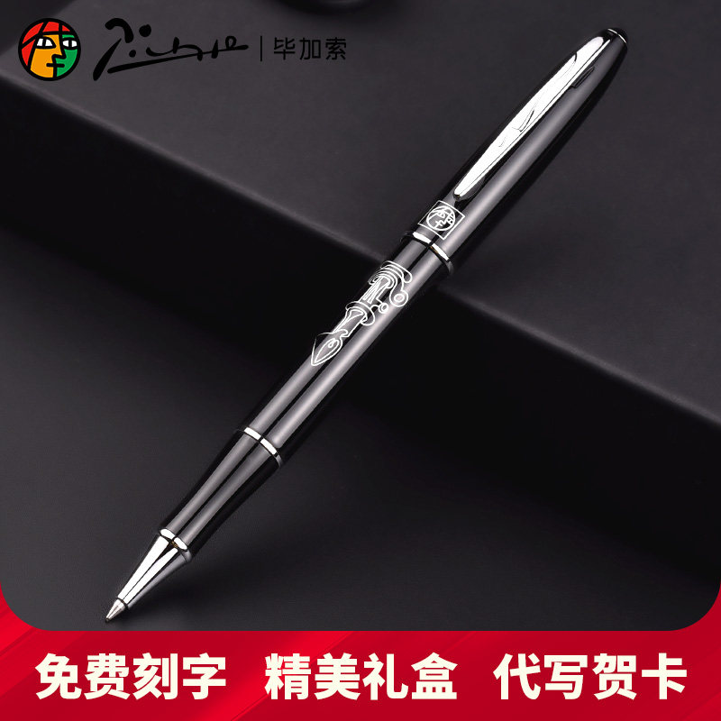 签字笔商务高档礼盒装毕加索品牌