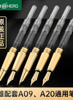 英雄A09/A20/A201钢笔通用笔头