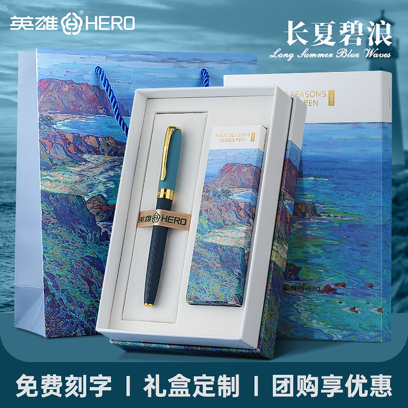 英雄签字笔定制礼盒商务高端金属中性笔办公签字签名男士女士高档精致宝珠笔黑色圆珠笔会议礼品私人刻字logo
