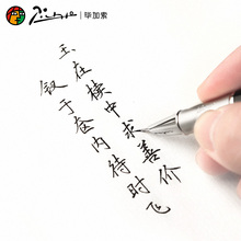 毕加索钢笔美工弯头弯尖练字书法硬笔学生专用男士女士高档精致签字签名官方送礼礼物美术艺术速写旗舰店墨囊