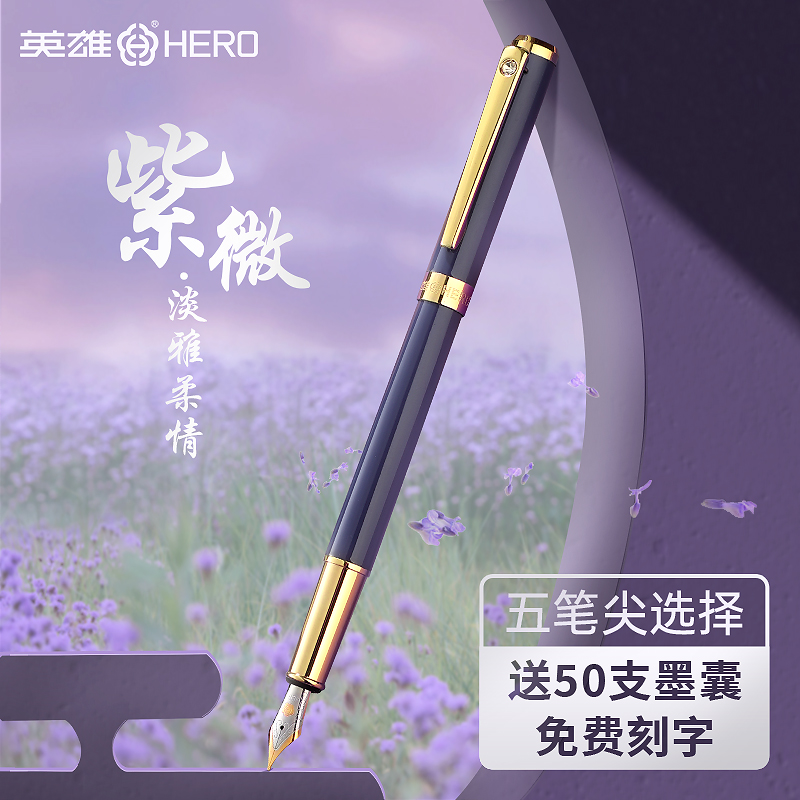 英雄钢笔高颜值精致书写练字专用