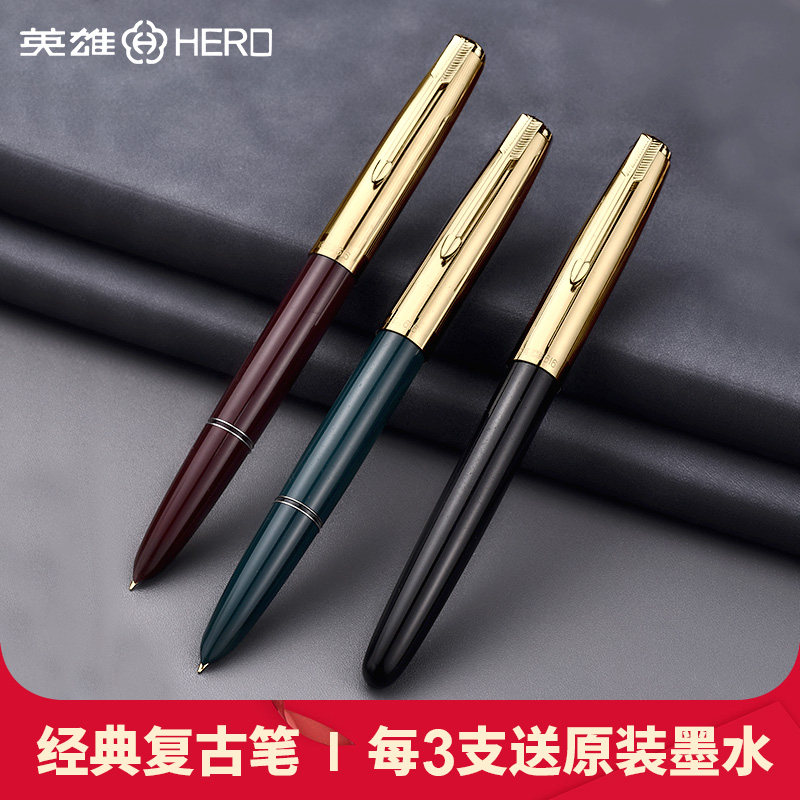 老式复古包尖书写练字钢笔英雄