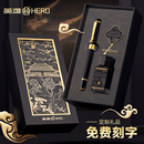 英雄牌钢笔礼物学生男士 生日纪念礼品定制刻字官方旗舰 女士高档精致礼盒成人专用商务送礼教师高颜值书签套装