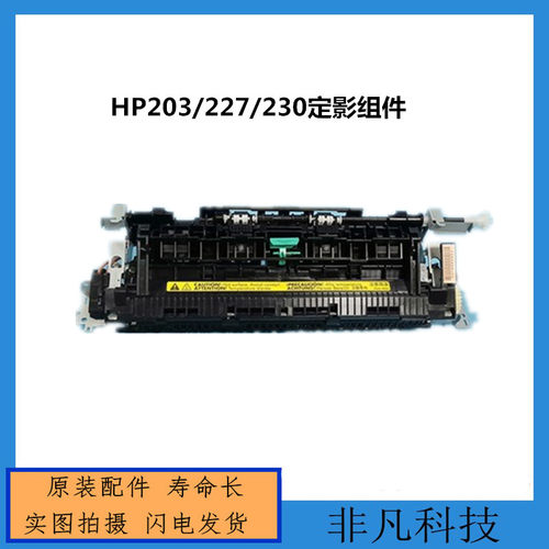 佳能264266269定影加热器组件