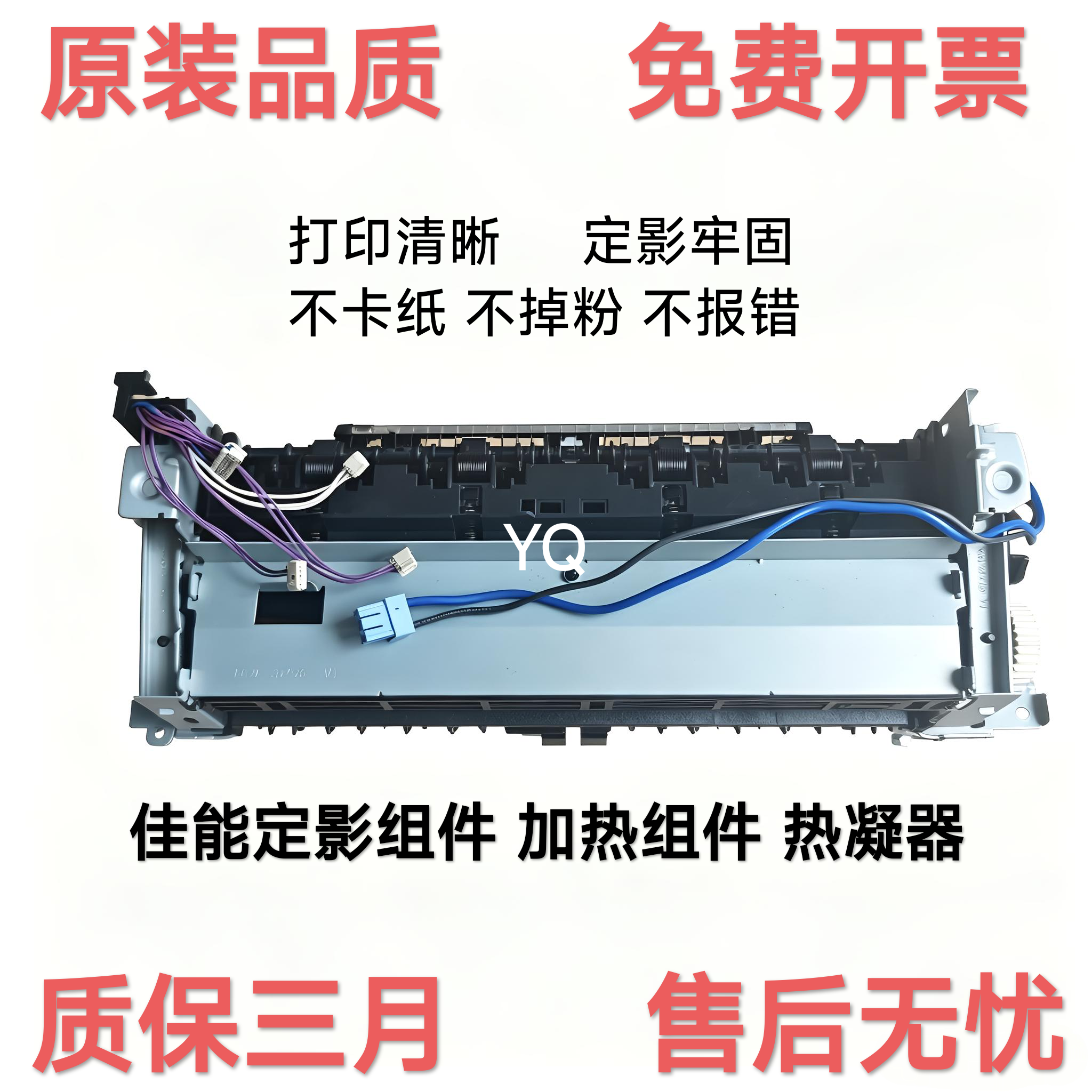 原装佳能MF655651cw定影组件