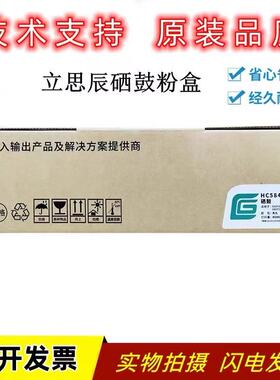 适用 立思辰 HC5840  GA3730cdn GB3731cdn GA7330cdn 粉盒硒鼓