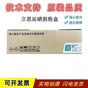 适用 立思辰 HC5840  GA3730cdn GB3731cdn GA7330cdn 粉盒硒鼓