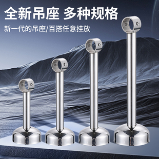 加厚加高不锈钢吊座固定式晾衣杆吊通底座吊顶固定悬挂晾衣架