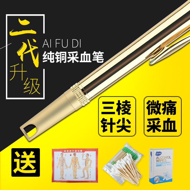 AutoFluency Lancing household Fleam Acupuncture Acupuncture disposable Lancets medicalin the  OTC Drug/Medical Devices/Planning supplies , Medical Devices , Sugar supplies  category - from Buy2taobao.com to provide professional Taobao agent buy service