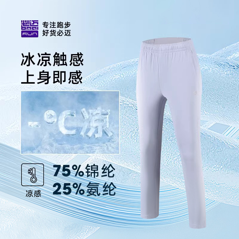 必迈新款跑步运动冰弹凉感长裤