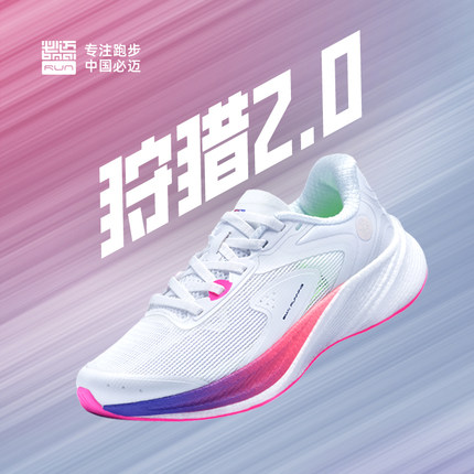 必迈42K狩猎2.0专业马拉松竞速碳板跑鞋男女轻便缓震运动鞋跑步鞋
