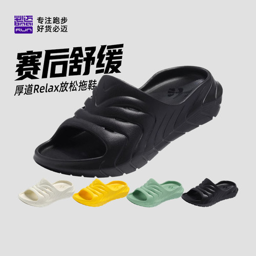 必迈夏季透气防滑赛后放松拖鞋