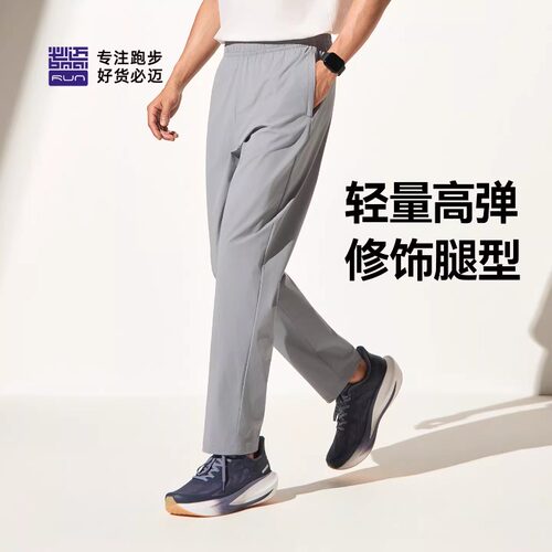 必迈旗舰款跑步冰薄轻弹长裤V2