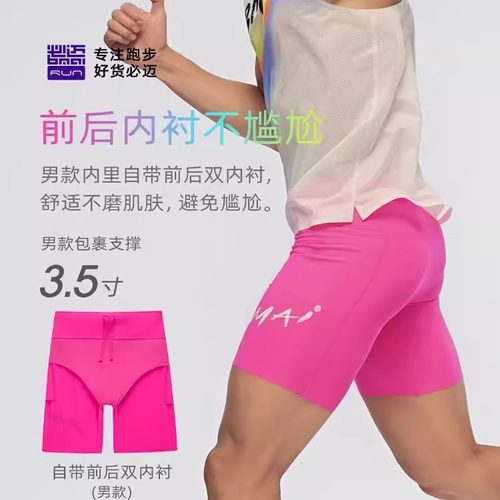 必迈蛇年新款竞速潜能压缩短