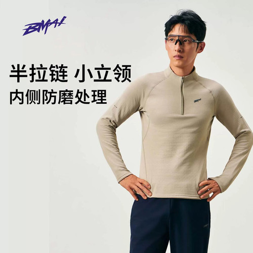 必迈秋冬半拉链长袖v5卫衣保暖