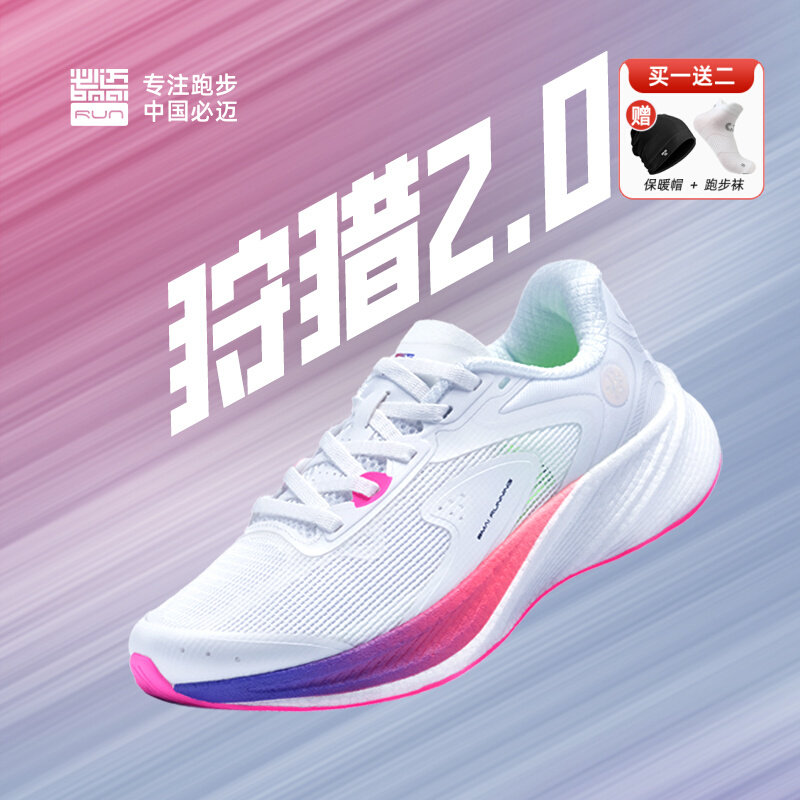 必迈42K狩猎2.0专业马拉松竞速碳板跑鞋男女轻便缓震运动鞋跑步鞋