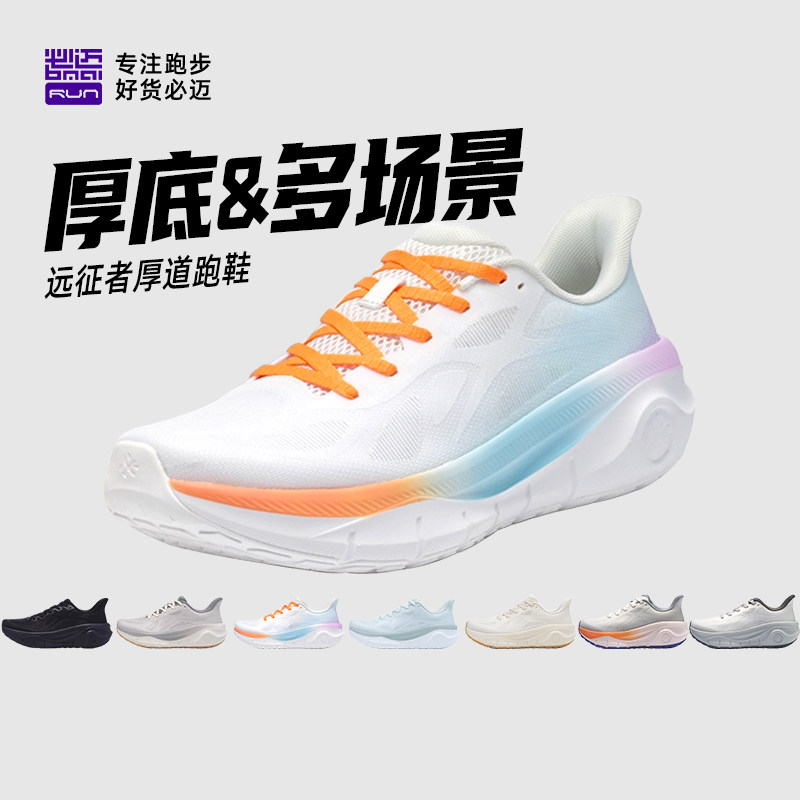 必迈远征者厚道跑步鞋男缓震耐磨透气鞋休闲跳绳健身运动鞋女新品,运动鞋new,跑步鞋,淘宝优惠券,粉丝福利购,淘宝优惠卷