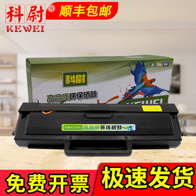 适用三星ML1676硒鼓166016661861