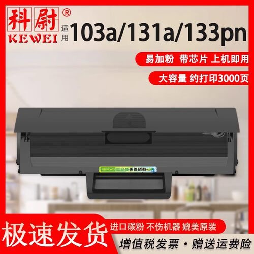 适用惠普103a硒鼓W1003AC碳粉HPL