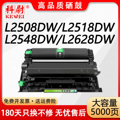 适用兄弟TN2520粉盒DCP-打印机硒
