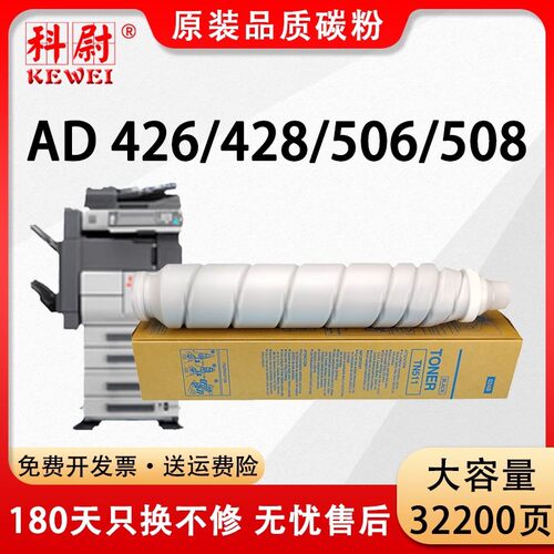 适用震旦AD508粉盒AURORAAD426AD