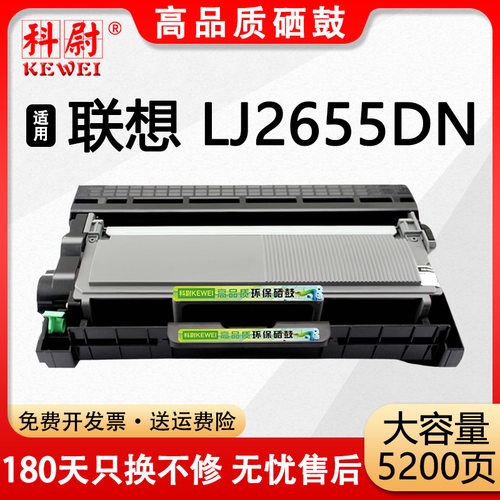 适用LJ2655dn可加粉硒鼓LT2451墨