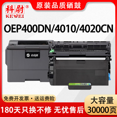适用光电通MP4020DN粉盒OEP400DN