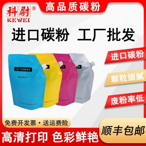 美能达BizhubC226/256/266碳粉