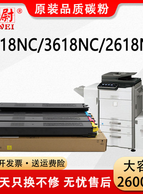 适用MX-2610N 2615N 3110N复印机墨粉盒3115N碳粉