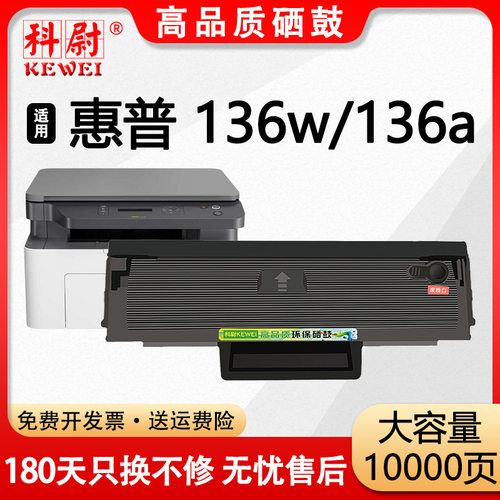 【带芯片】适用惠普136w硒鼓hp11