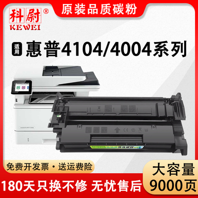 4104dw4004dn硒鼓w1520A粉盒