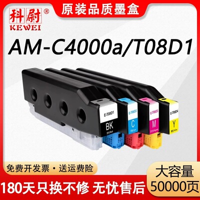 适用爱普生T08D1-T08D4墨盒EPSON