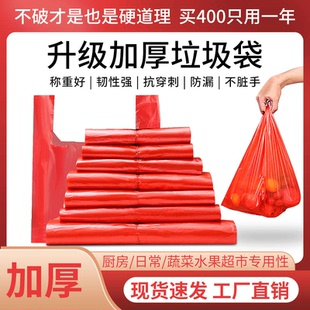 批发 礼品袋红色塑料袋家用加厚手提背心厨房一次性红色大号手提式